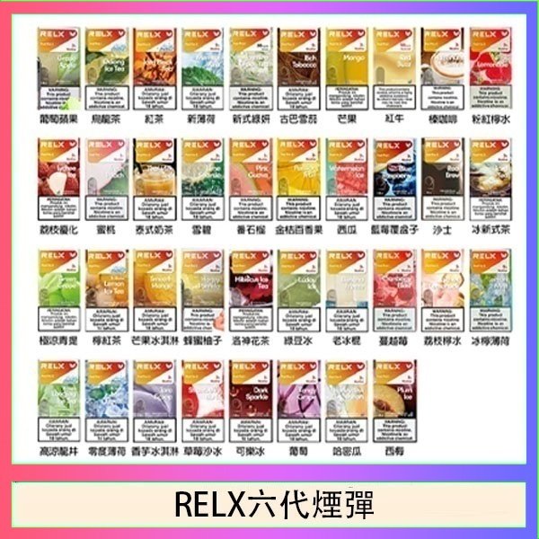 RELX六代煙彈 悅刻Relx六代煙彈 Infinity 2|2ml*3Pod|3%濃度