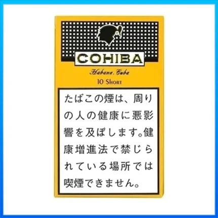 高希霸COHIBA SHORT 10’S雪茄