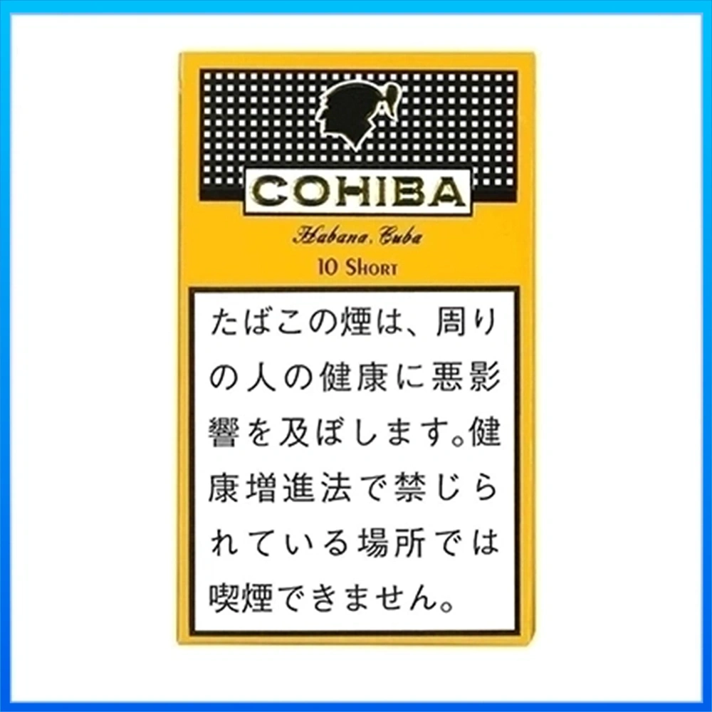 COHIBA SHORT 10S 高希霸COHIBA SHORT 10’S雪茄