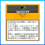 高希霸COHIBA CLUB MINI 20S黃色俱樂部迷你小雪茄