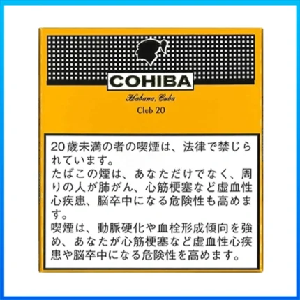 高希霸COHIBA CLUB MINI 20S黃色俱樂部迷你小雪茄
