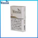 Winston雲斯頓香煙卡斯特原味5mg