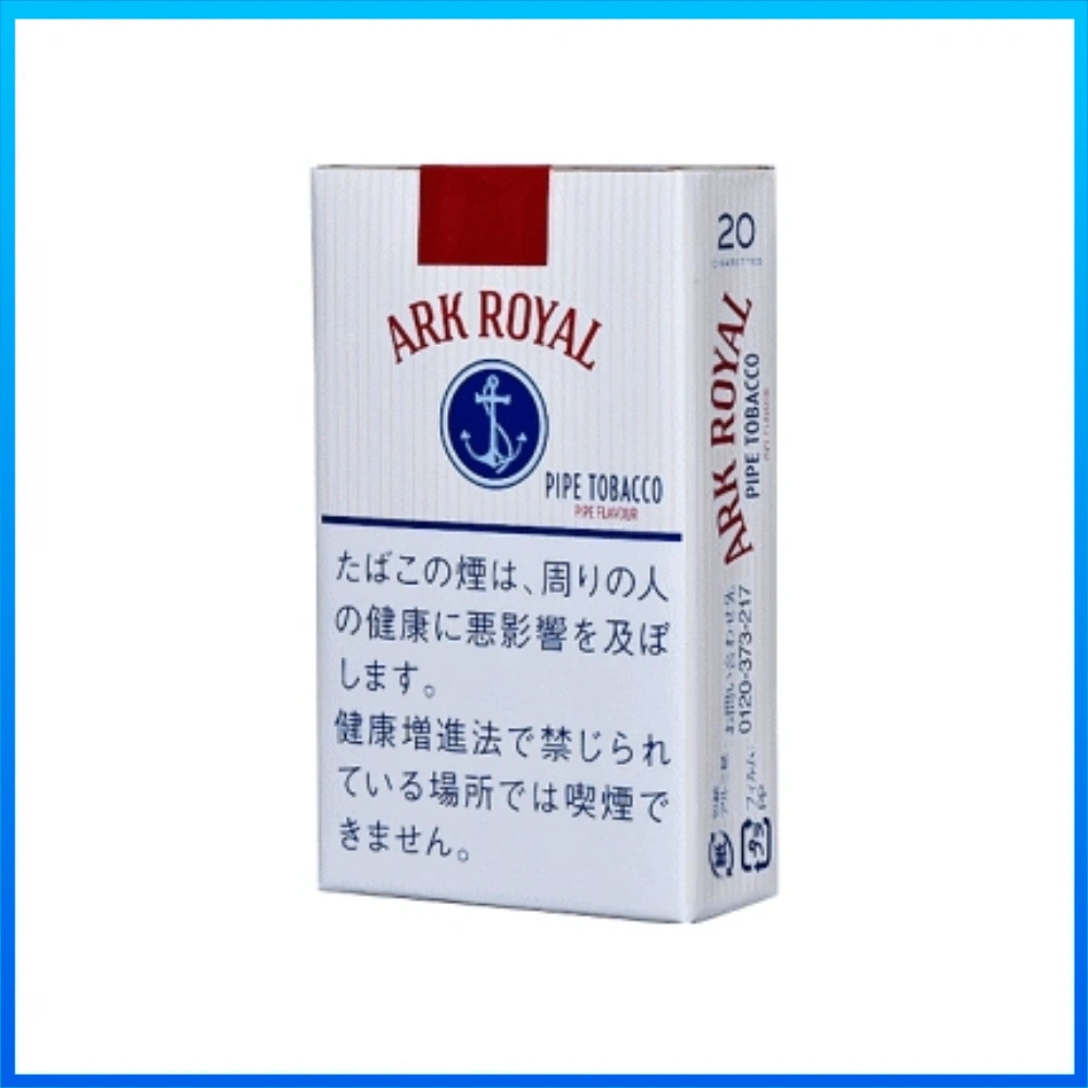 老船长18mg 香港Ark Royal Pipe Flavour老船長原味18mg香煙