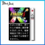 Black Jack黑傑克香煙Random 5mg五種隨機口味水果爆珠